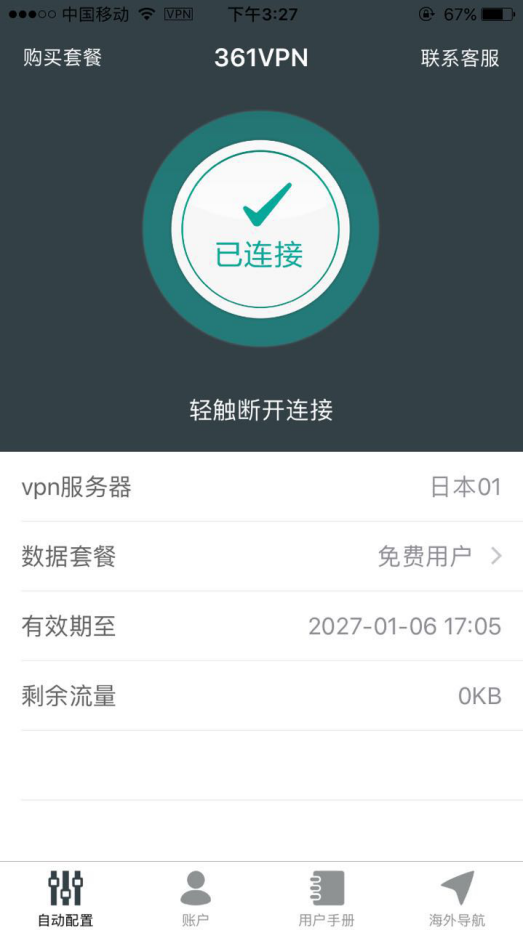 华为手机VPN功能全解析，安全浏览与隐私保护攻略,华为手机VPN功能介绍,华为手机上VPN,VPN服,第1张