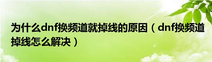 VPN掉线之谜，揭秘原因与应对策略,网络连接示意图,为什么vpn掉线,VPN服,VPN的,VPN连接不稳,第1张