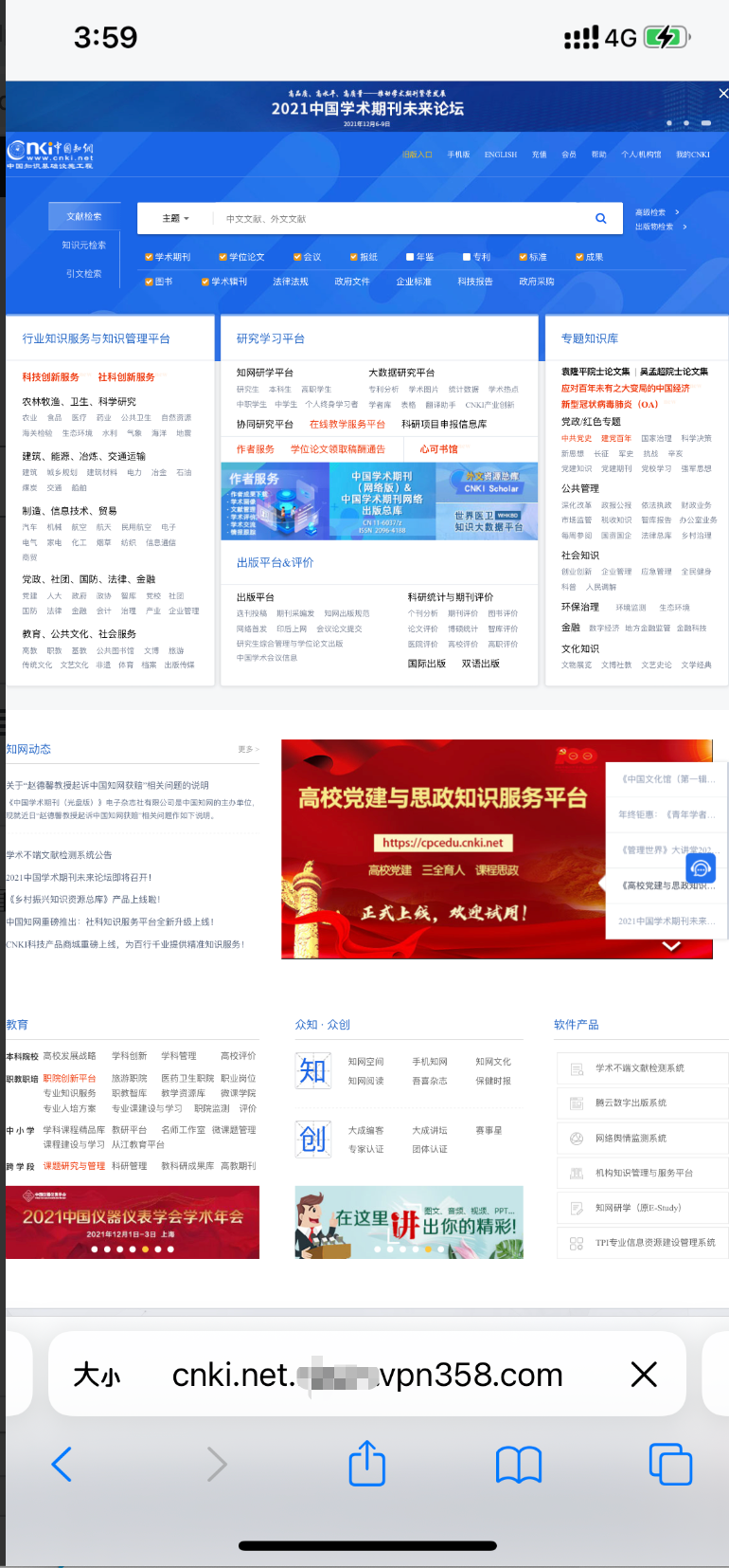 知网VPN IP冲突问题解析及应对策略,目录导航：,知网vpn ip冲突,VPN服,VPN的,VPN在,第1张