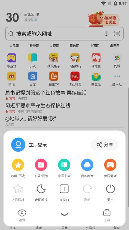 iOS UC浏览器VPN使用全攻略，全面解析与技巧分享,UC浏览器示意图,iosuc能用vpn吗,VPN服,VPN的,第1张