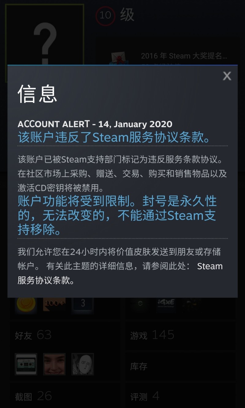 Steam封号风波，VPN使用揭秘，礼物还是风险？,Steam封号事件图片,steam vpn 封号 礼物,VPN服,VPN的,第1张