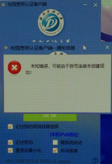 拨号与VPN错误807详解，成因剖析与修复策略,网络连接问题示意图,拨号和vpn错误807,VPN服,VPN连接不稳,第1张