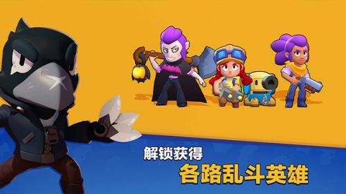 Brawl Stars全球服畅玩指南，VPN使用必要性解析,Brawl Stars 游戏截图,brawlstars要VPN吗,VPN服,VPN的,安全可靠的VPN,第1张