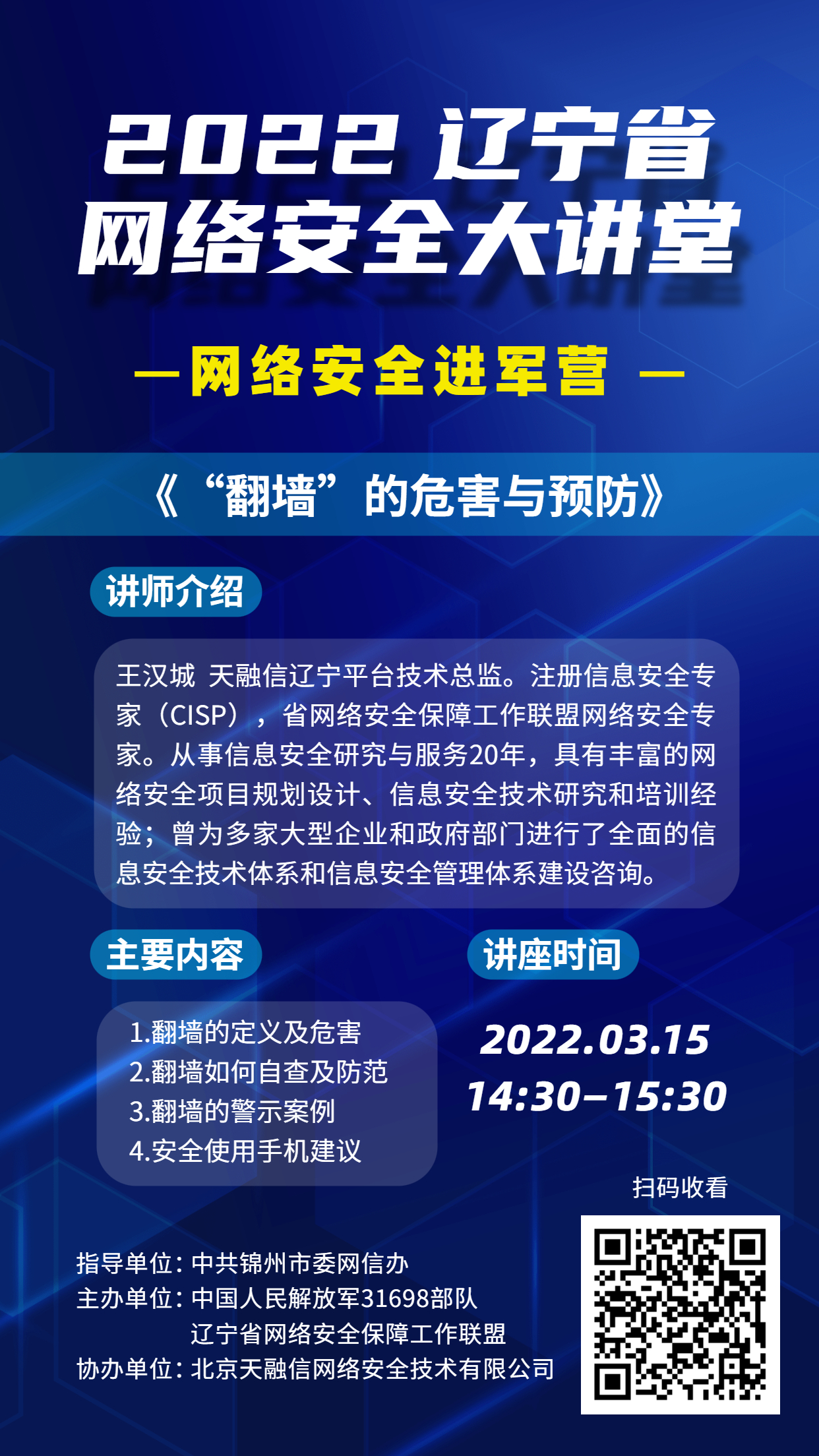 网络热潮下的抢课狂潮，揭秘VPN抢课现象,相关图片,挂VPN抢课,VPN服,第1张