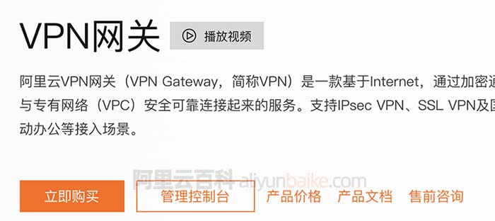 阿里VPN加速器，揭秘高效网络体验的秘密武器,阿里VPN加速器,阿里vpn加速器,第1张