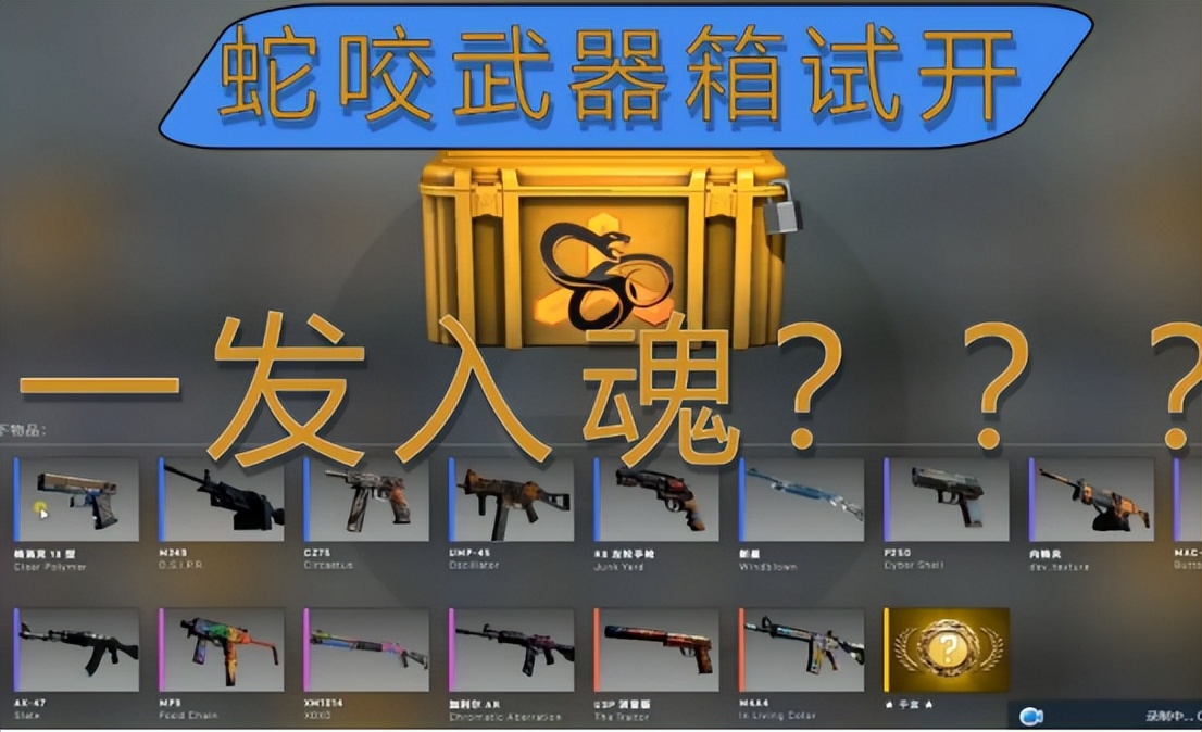 CSGO VPN开箱指南，轻松获得心仪装备的必备攻略,CS:GO游戏画面,csgo vpn开箱子,VPN服,安全可靠的VPN,如何利用VPN,第1张