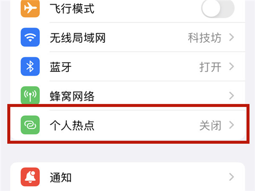 iPhone热点与VPN协同，打造无忧畅快网络体验,iPhone热点分享功能示意图,iphone热点分享VPN,VPN服,VPN的,VPN在,第1张