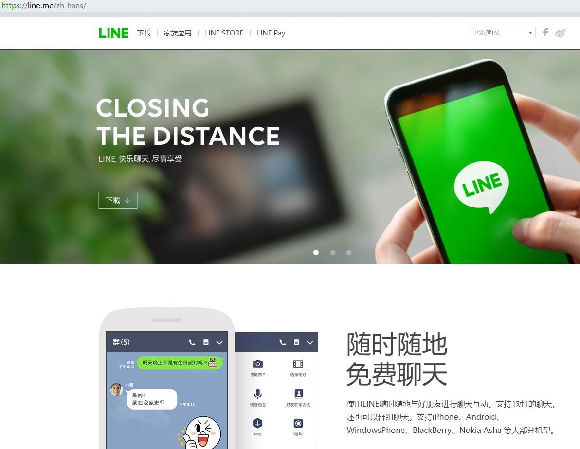 畅享国际版Line，免VPN新体验，快来加入交流论坛！,Line iOS免VPN背景图,line ios 免vpn 论坛,VPN的,第1张