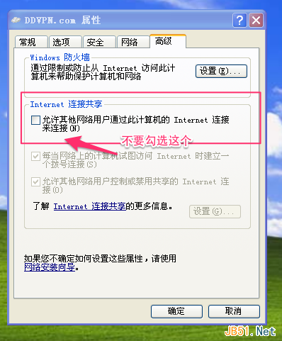 WinXP系统VPN连接错误721的故障排除与成因解析,网络连接示意图,winxp vpn连接错误721,VPN服,VPN的,第1张