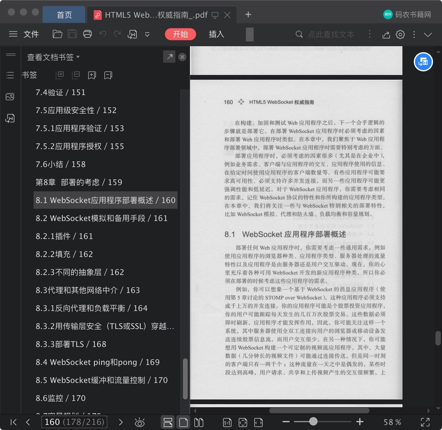 网康VPN下载与使用攻略，开启您的网络自由之旅,网康VPN示意图,在哪下网康vpn,第1张