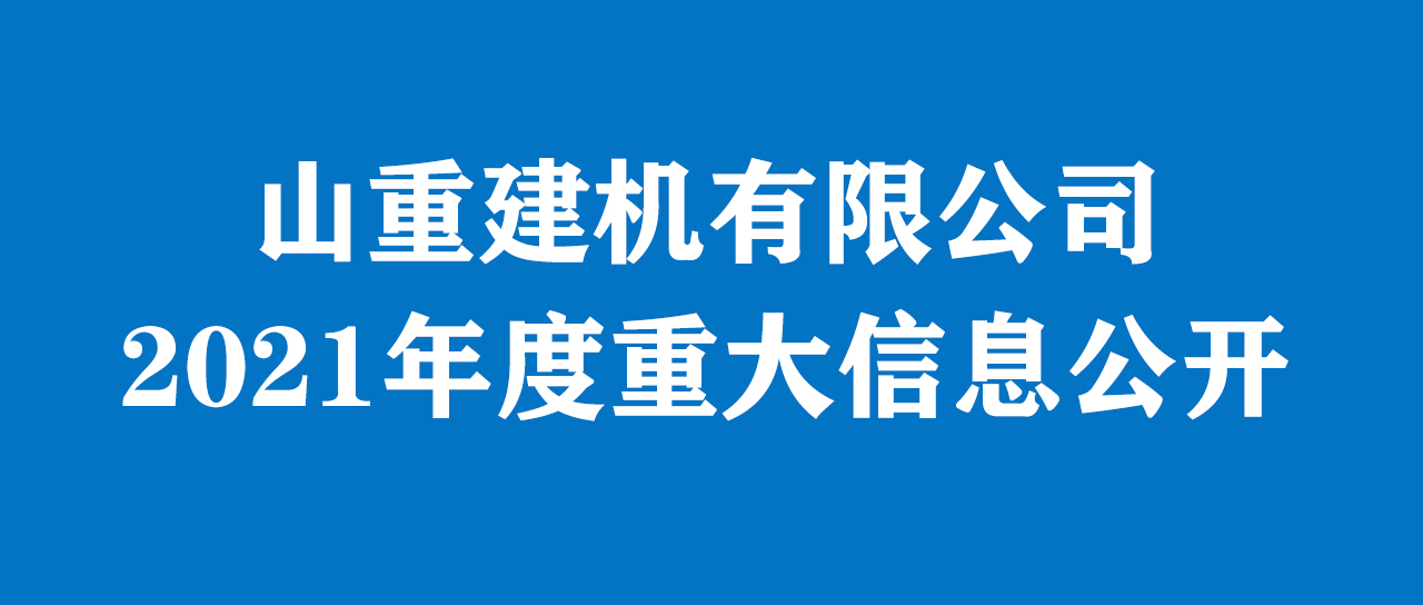 山重建机VPN赋能企业数字化变革，提速工作效率,山重建机VPN图示,山重建机vpn,VPN的,第1张