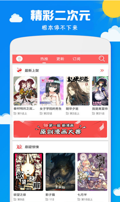 卟咔漫画VPN，解锁海外漫画自由的秘密通道,卟咔漫画VPN,卟咔漫画VPN,VPN的,第1张