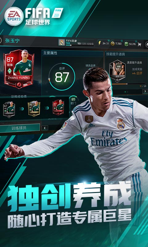 FIFA 18 VPN助力，畅享全球足球盛宴,FIFA 18 VPN示意图,fifa18vpn,VPN服,VPN的,安全可靠的VPN,第1张