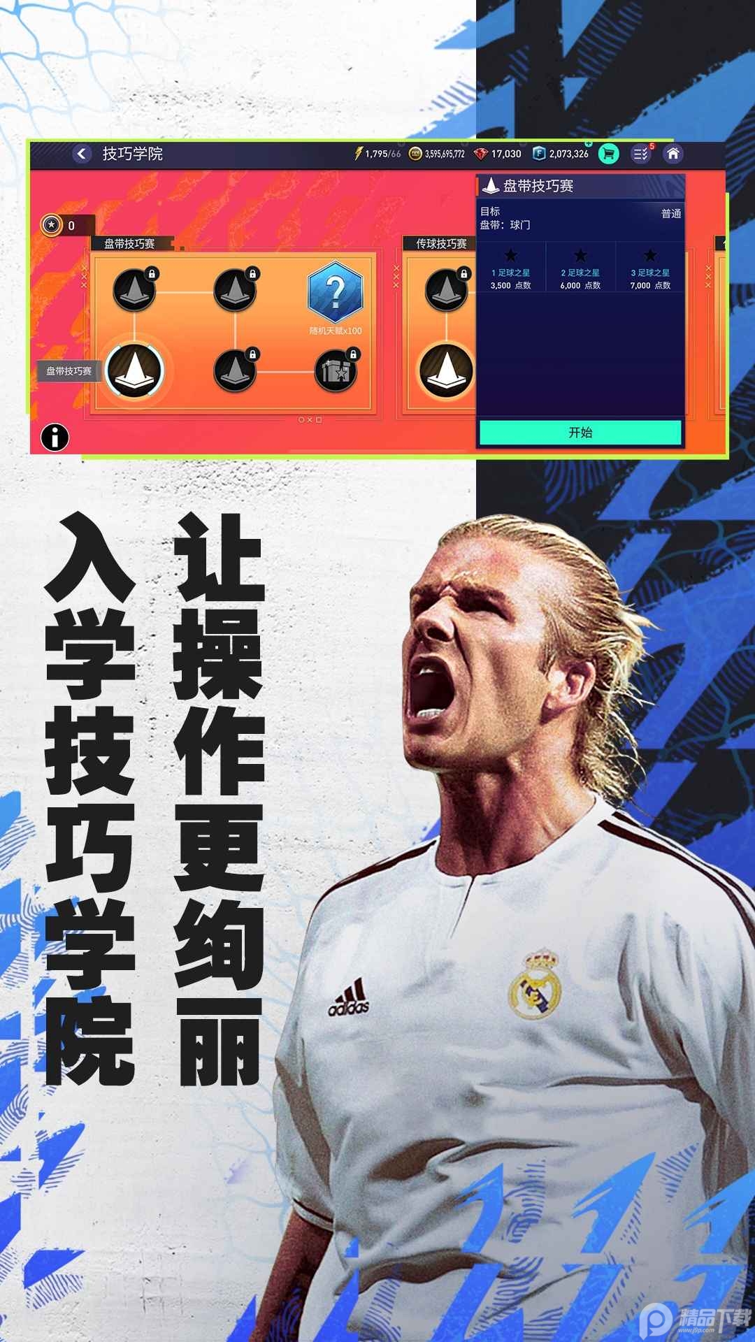 FIFA 18 VPN，解锁全球足球赛事的神秘通道,FIFA 18 VPN示意图,fifa18vpn,VPN的,第1张