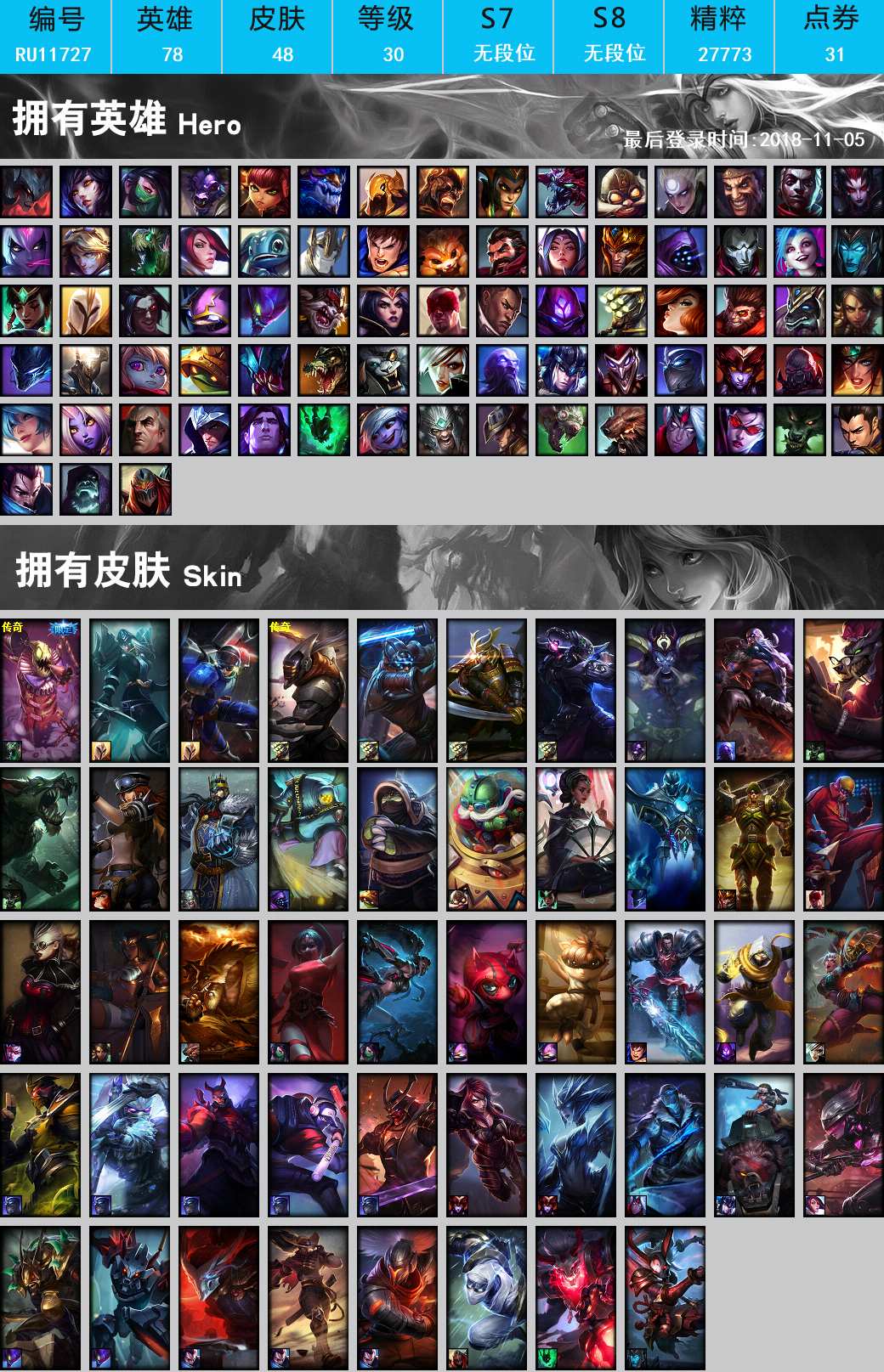 俄服Lol VPN深度解读，畅游国际电竞世界的秘密通道,Lol俄服VPN相关图片,Lol俄服vpn,VPN的,第1张