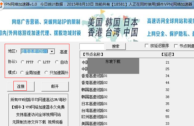 蜗牛VPN挂载器，畅享全球网络自由，安全上网利器,蜗牛VPN挂载器图标,蜗牛vpn挂载器,VPN的,第1张