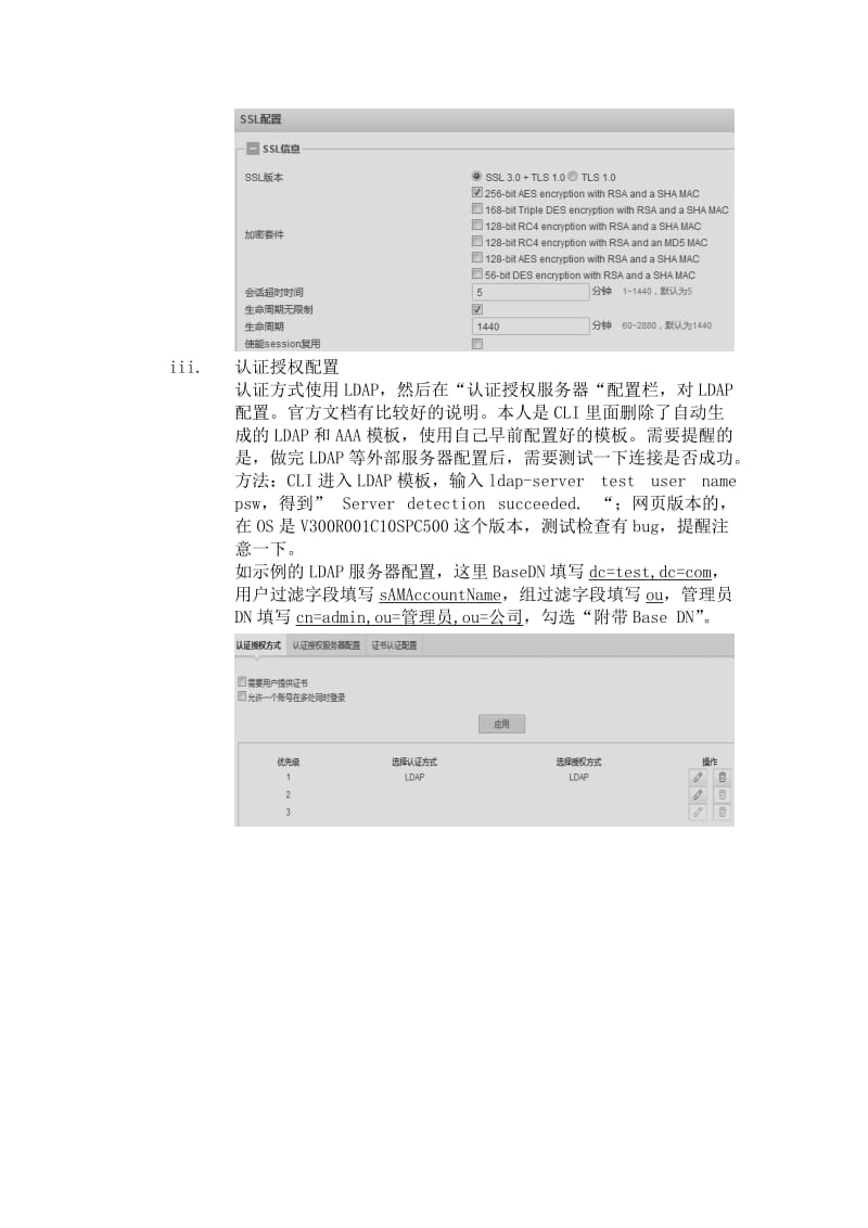 华为USG SSL VPN深度配置指南，打造企业远程接入安全堡垒,文章目录概览：,华为 usg ssl vpn配置,VPN的,SSL VPN,第1张