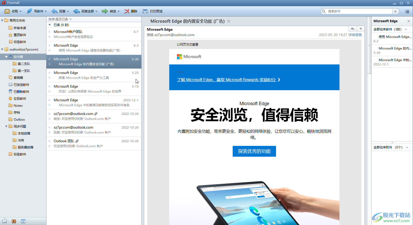 Foxmail VPN快速设置指南，轻松开启高效连接,VPN示意图,foxmail vpn 设置方法,VPN服,VPN的,第1张