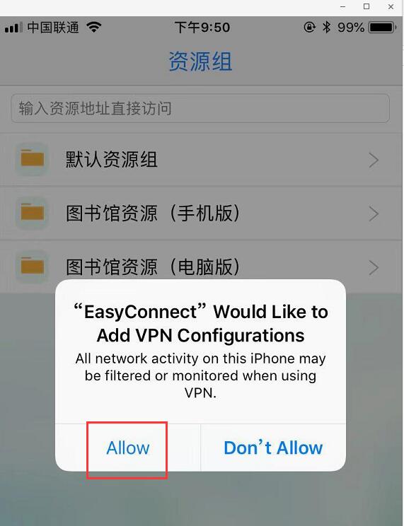 轻松设置iPhone学校VPN，畅享校园网络资源,VPN示意图,iphone设置学校vpn,VPN服,VPN后,第1张