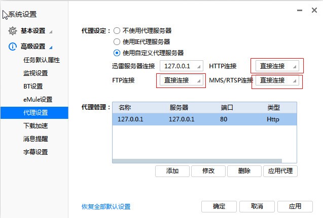 迅雷与VPN共存解决方案，冲突解析与解决技巧,迅雷与VPN冲突示意图,迅雷跟VPN冲突,VPN服,VPN的,VPN在,第1张