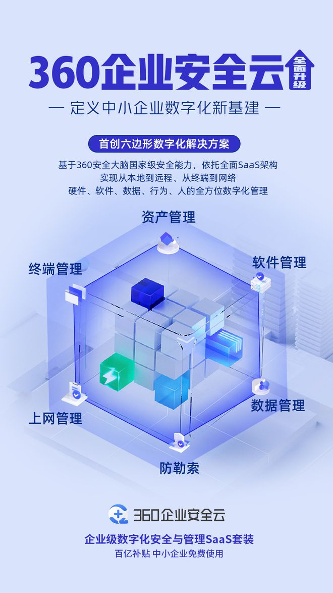 构建VPN360网络安全社区生态圈,VPN360社区标志,VPN360社区,了解VPN,VPN服,探索VPN,第1张