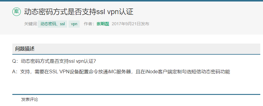 双重安全防线，动态密码图与VPN融合防护策略,文章目录概览：,动态密码图 vpn,VPN的,VPN在,VPN自动,第1张