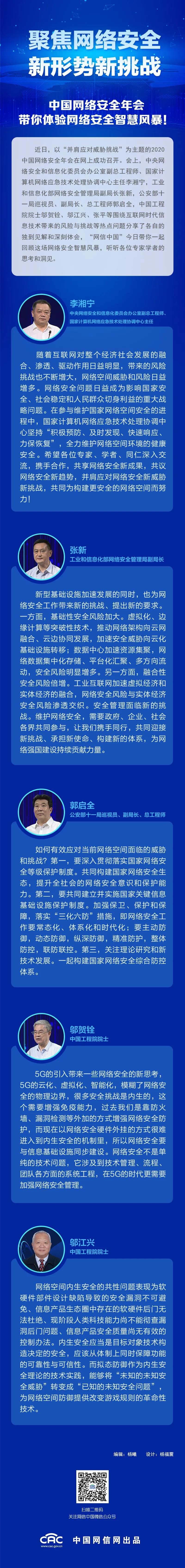 中国VPN全面下架，网络安全监管升级，国内用户应对新挑战策略探析,网络安全宣传图,中国 下架 vpn,VPN服,VPN的,VPN在,第1张