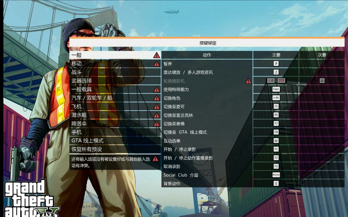 GTA Online卡单机？教你如何使用VPN解决卡顿问题,VPN图示,gtaol卡单机vpn,VPN服,第1张