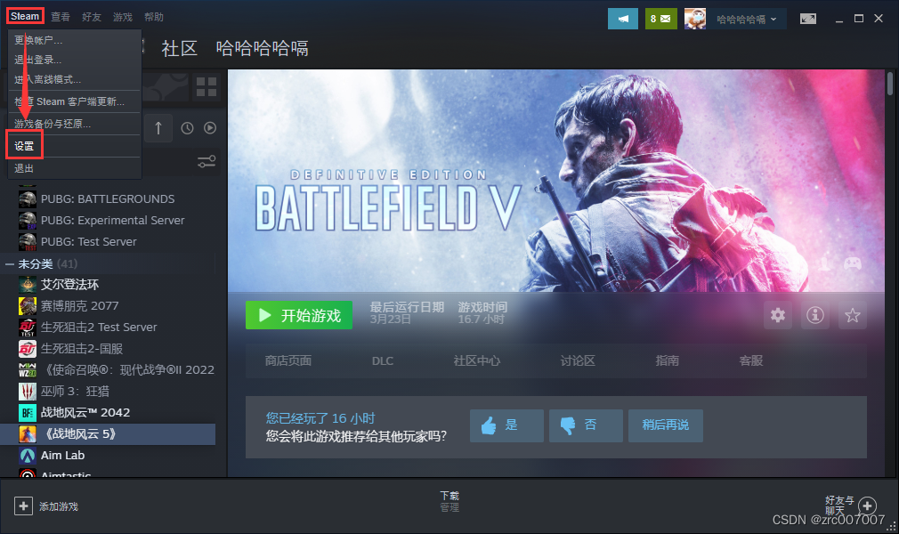 Steam玩家专属，Steam平台VPN购买指南,VPN示意图,steam怎么买vpn,VPN服,VPN的,VPN后,第1张