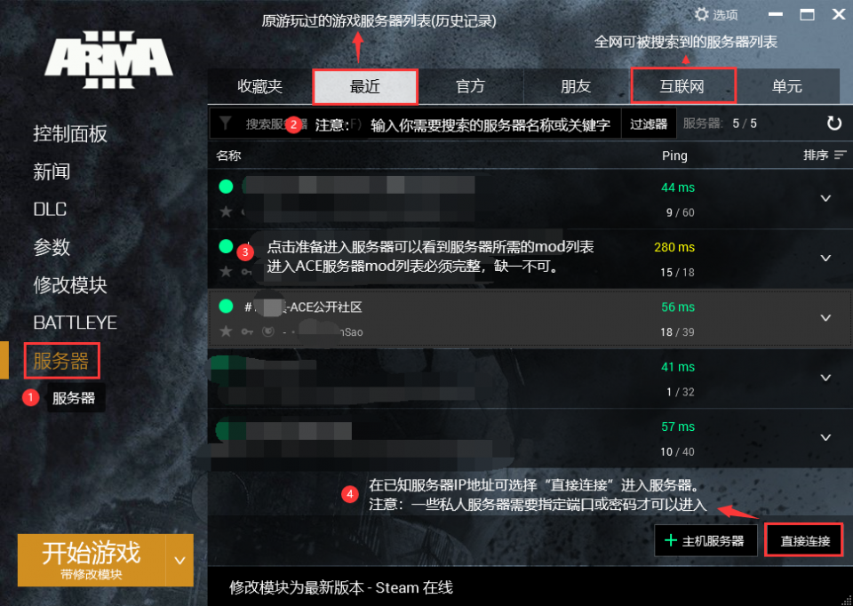 ARMaggeddon联机挑战，ARM3游戏VPN攻略全解析,ARM3游戏截图,arma3 联机vpn,VPN服,VPN在,切换VPN,第1张