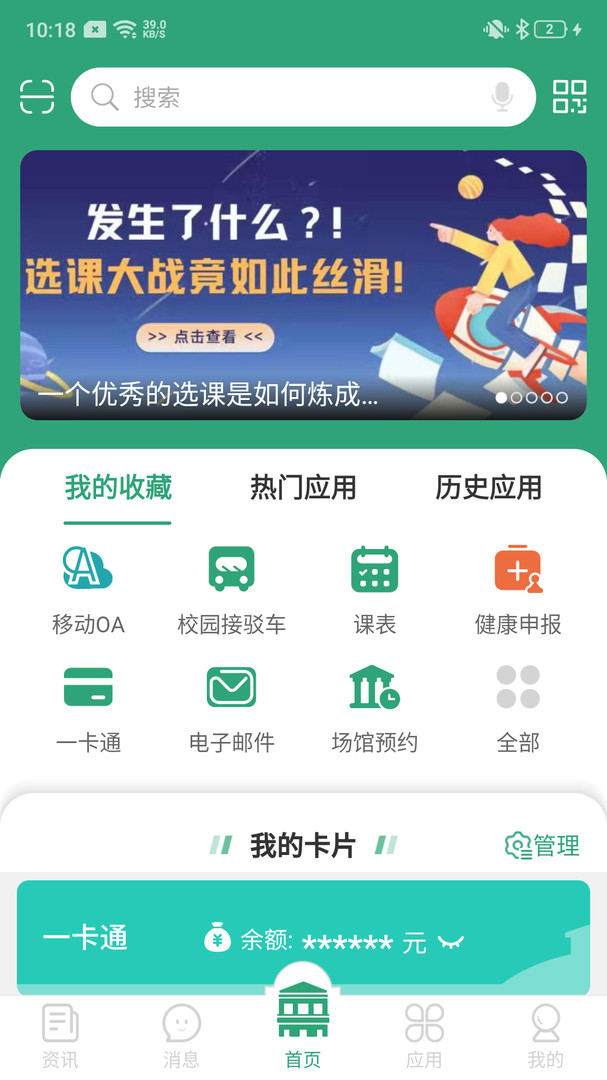 东大VPN2，开启校园安全高效网络新篇章,东大VPN2示意图,东大vpn2,vpn,vpn.,第1张