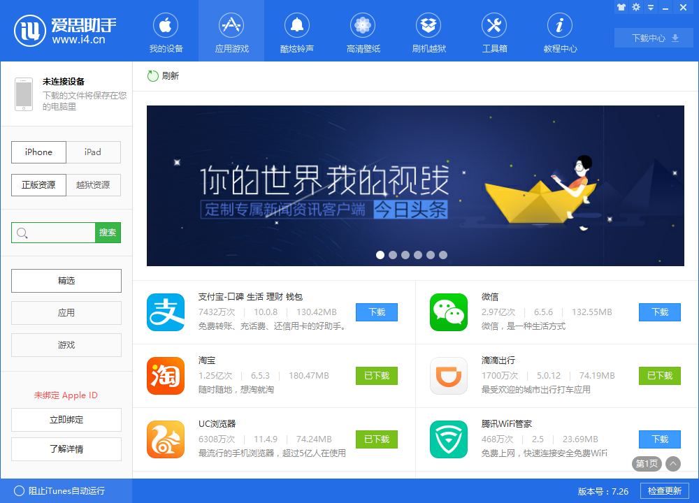 爱思助手VPN，网络畅游的强力护航工具,爱思助手VPN示意图,爱思助手vpn,VPN的,第1张