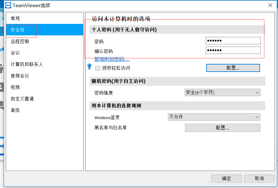 Mac版TeamViewer VPN设置教程，高效远程连接与安全访问指南,teamviewer mac vpn 设置,VPN服,VPN的,第1张