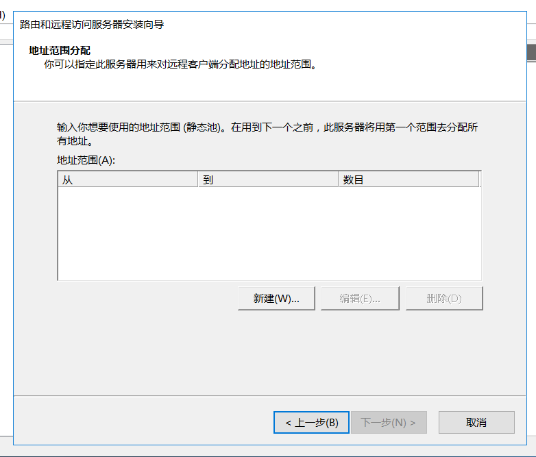 Windows Server 2003 VPN配置攻略，安全远程访问解决方案,window server 2003 vpn,VPN服,VPN的,VPN安,第1张