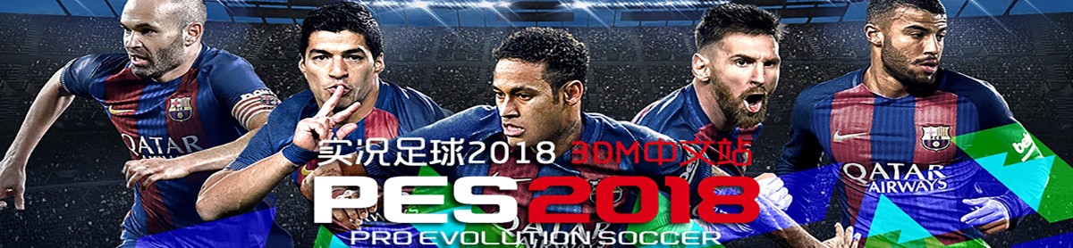 PES2018 VPN，解锁足球盛宴，畅游虚拟足球世界,PES2018 游戏画面,pes2018VPN,了解VPN,VPN的,第1张