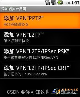 移动VPN连接名称的关键作用与配置技巧,文章目录概览：,移动VPN连接名称,VPN服,第1张