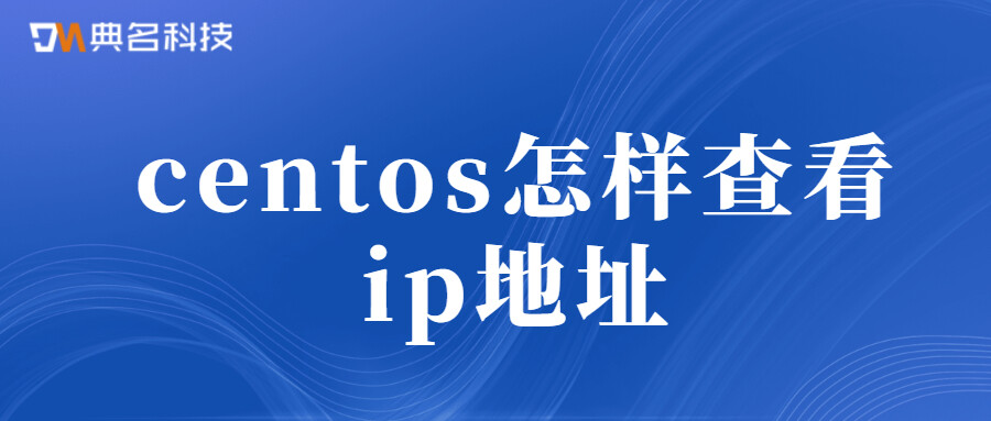 CentOS下VPN用户查看指南,相关图片,centos 查看vpn用户,了解VPN,VPN服,第1张