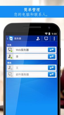 TeamViewer安卓VPN，远程协作与安全访问的利器揭秘,TeamViewer安卓VPN界面预览,teamviewer 安卓 vpn,VPN的,卓VPN,第1张