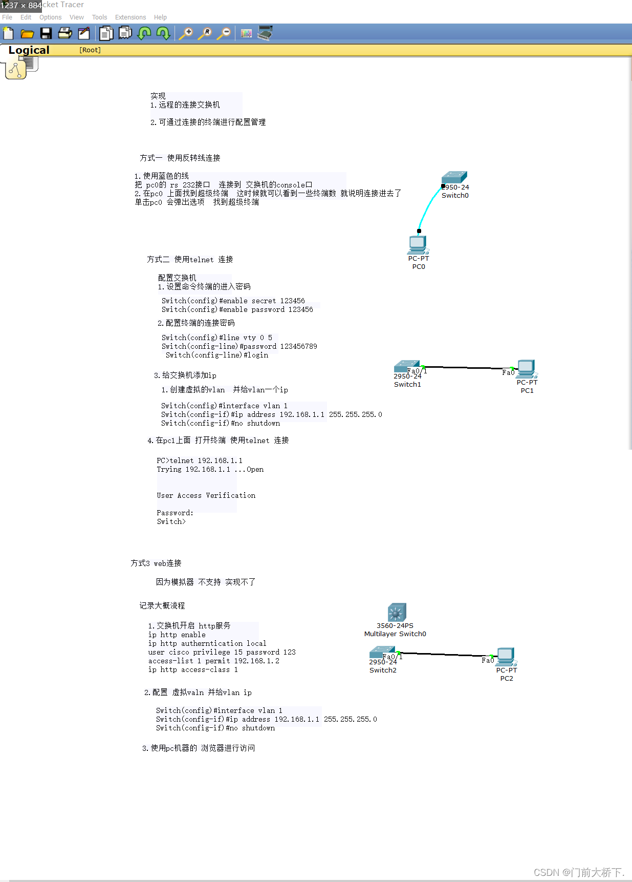 轻松掌握思科VPN连接，远程访问全攻略,思科VPN示意图,思科vpn怎么连,VPN服,VPN的,VPN的连接,第1张