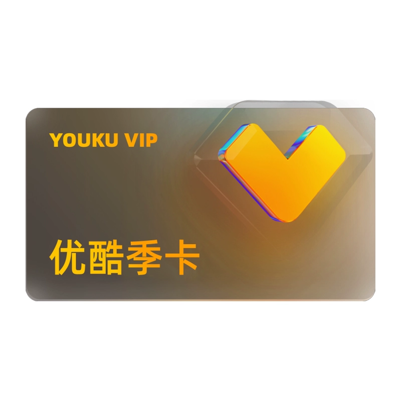 优酷VIP畅享之旅，揭秘如何使用VPN突破地域限制，解锁更多精彩内容,优酷vip vpn,VPN服,VPN后,VPN观看,第1张