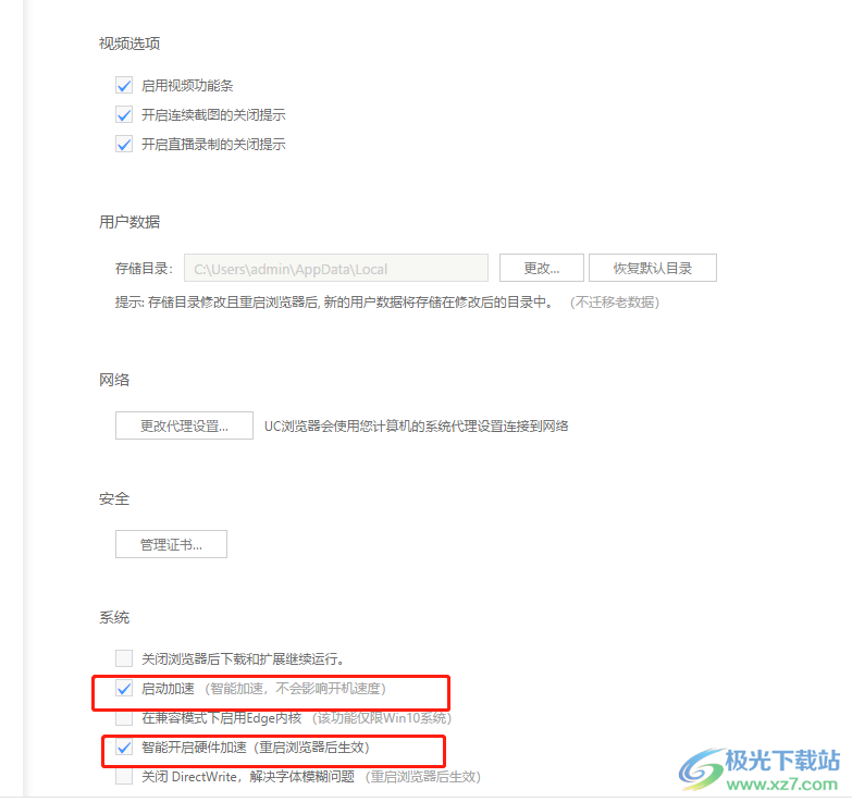 UC浏览器VPN设置教程，解锁网络自由新体验,UC浏览器VPN功能示意图,uc如何改vpn,第1张