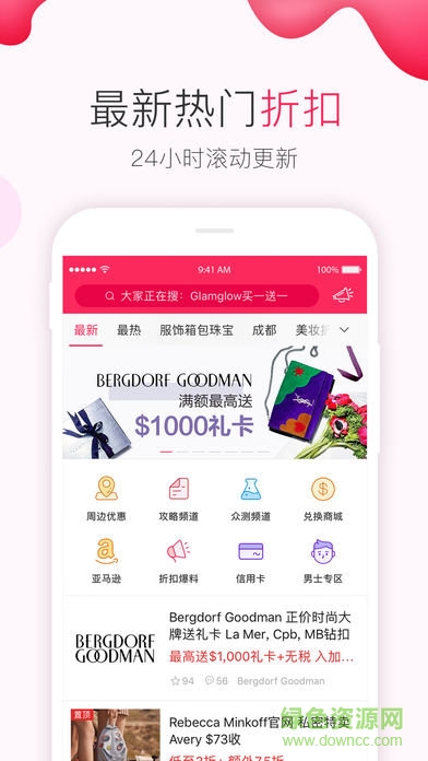 Dealmoon购物平台，VPN使用必要性解析,跨境电商示意图,dealmoon要vpn吗,了解VPN,VPN服,VPN的,第1张