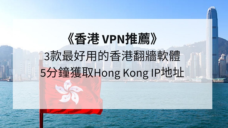 香港VPN免费IP，突破地域限制，畅享网络自由,网络自由象征图,香港vpn免费ip,VPN服,第1张