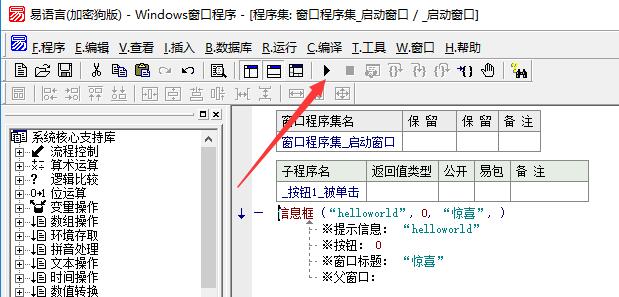 易语言解锁网络自由，轻松删除VPN教程,易语言示例,易语言删除vpn,VPN的,VPN后,第1张