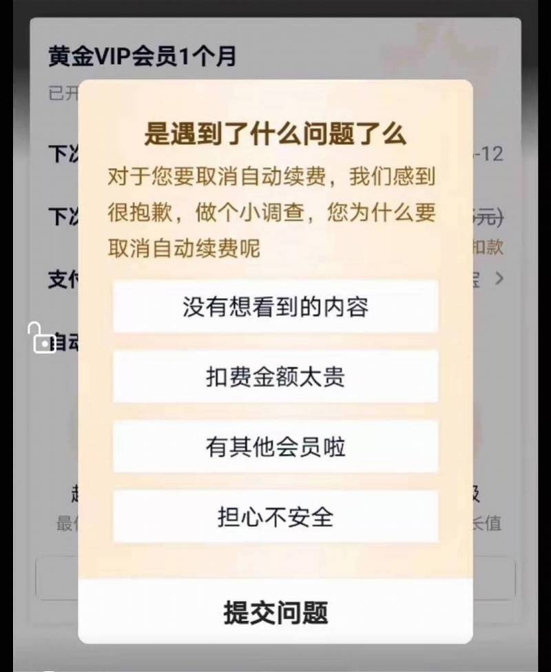 轻松退订Ark VPN，取消订阅全攻略,Ark VPN示例图,ark vpn取消订阅,VPN服,VPN的,VPN在,第1张