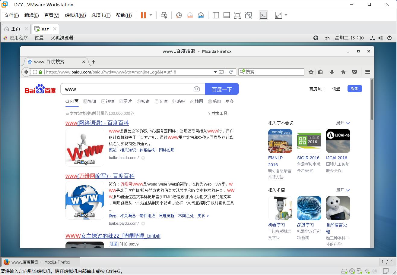 Linux VPN连接无法删除的故障排查与修复策略,示例图片,linux vpn删除不了,VPN服,vpn,VPN连接无法,第1张