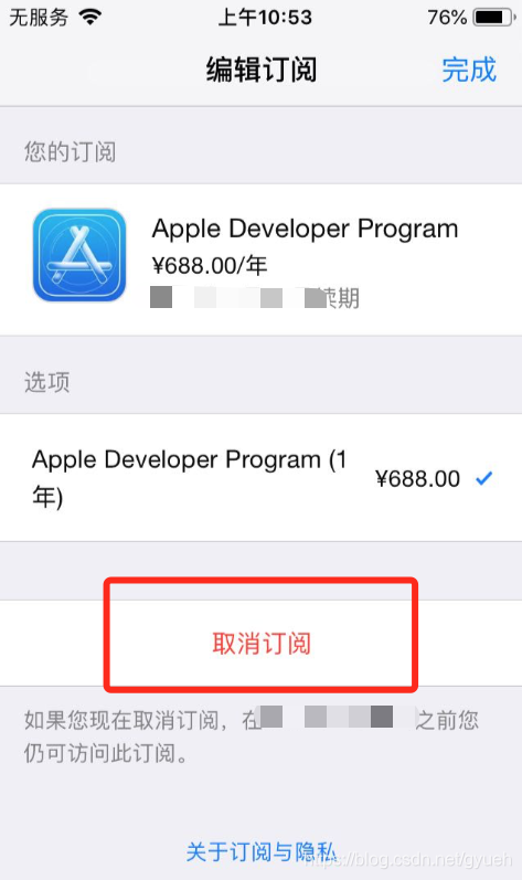 轻松解锁网络自由，iOS VPN取消订阅指南,VPN示意图,ios取消订阅vpn,VPN服,订阅VPN,第1张