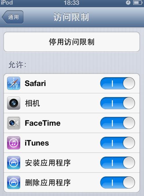 iPad VPN关闭指南，轻松一招，恢复无障碍网络体验,VPN示意图,ipad如何关闭vpn,VPN服,VPN的,VPN后,第1张