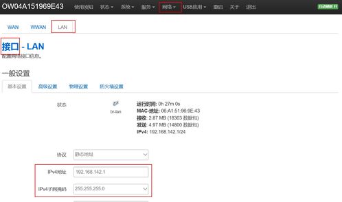 DDWRT VPN配置攻略，畅游网络无界限,ddwrt vpn 全部链接,VPN服,填写VPN,第1张