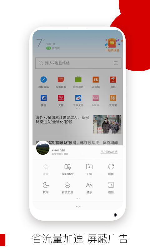 欧朋浏览器新功能，内置VPN，畅游全球网络无界限,欧朋浏览器logo,欧朋 内置 vpn,VPN服,第1张